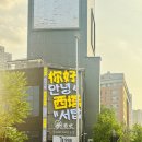 서탑대냉면