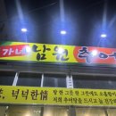 임가네남원추어탕 이미지