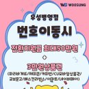 파리바게뜨(울산병영점) 이미지
