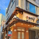 이차돌 아산탕정점 | 아산 탕정맛집 / 지중해마을 소고기맛집 이차돌에서 차돌박이 뿌시고 온 후기