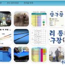 우리동네당구장 이미지