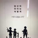 [5월 4일] [성명서]어린이날에 해군기지 체험이 웬 말인가! 이미지