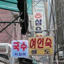 삼오여관 이미지