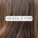파라곤헤어살롱 이미지