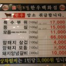 박고집숯불구이