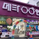 메타플러스 안경 이미지