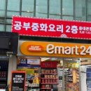 공부중화요리