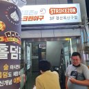 스트라이크존 경산옥산구장