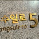 성수일로 이미지