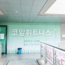 코앞휘트니스클럽 이미지