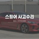 1급연천자동차공업사 이미지