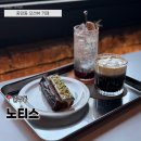 카페노티스 | 중앙동 카페 노티스 오션뷰 카페 방문후기