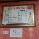 팔팔정육점 이미지