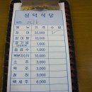 고창풍천장어 이미지