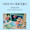 블루밍크리에이티브 | 2026 반클리프 아펠 팝업 잠실 무료 일정 체험 프로그램 총정리