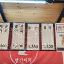 부산빨간어묵포차 묵동점 네이버블로그