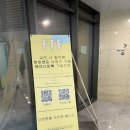 페이스 투 페이스 | 프로 관리러가 추천하는, 간단 시술 추천! 페이스투페이스 눈썹 왁싱샵 내돈내산 후기