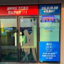 하이워시제주