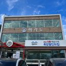 배달회식당 이미지