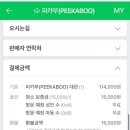 전주 효천지구 피카부 키즈카페 대관