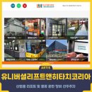 주식회사 한국히타치 이미지