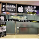 여의도아이폰수리 깔끔하게 잘하는 곳