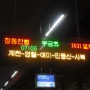 충북 제천여행기 이미지