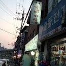 만우갈매기살