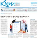 [방송대학보] KNOU위클리 191호(11월 20일 발행) 지면안내 이미지