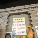 목포낙지마을 - 남양주시 북한강로 1516-1 | 목포낙지마을