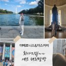 더스카이레스토랑 이미지