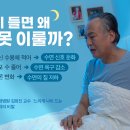 “잠 좀 푹 자고 싶다”는 중년을 위한 비책 이미지