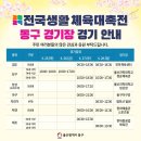 동구야구경기장 이미지