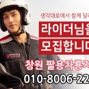 팔용오토바이