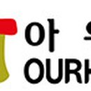 (주)아워홈 이미지