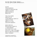 차 한 잔의 맛과 의미 이미지