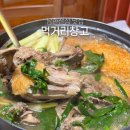 남한산성 백숙거리 | 남한산성 백숙 맛집 먹거리창고 누룽지 백숙 가격 후기