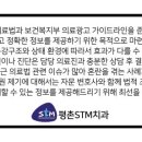평촌STM치과의원 네이버블로그