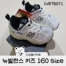 878 | 35개월 아기 운동화 뉴발란스 878 키즈 160사이즈 IV878ST1 착샷