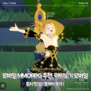 한 플레이 | 모바일 MMORPG 추천, 마비노기 모바일 - 출시 한 달! 플레이 후기!