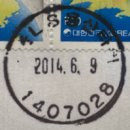 서울LS용산타워우편취급국