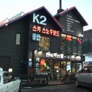 K2스키보드클럽 이미지
