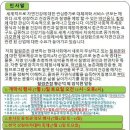 자연과 건강(산야초 이야기) 이미지