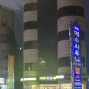 청송탕 네이버블로그