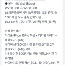 소히주스냅