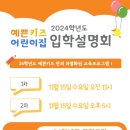 예쁜키즈어린이집 이미지