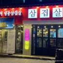 경인로1133 이미지