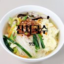 2024-02-0096 | 가성비 끝판왕 국수집 리스트 3000원 국수잔치 맛집, 맛있는 국수