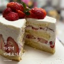 서구-01-112 | 가정역카페 딸기케이크 디저트맛집, 카페요거트샵 루원시티점