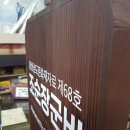 조순 장군비 이미지